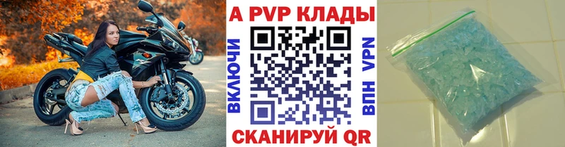 Альфа ПВП Crystall Баймак