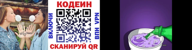 наркота  Баймак  Codein Purple Drank 