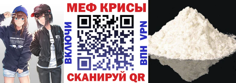 МЯУ-МЯУ кристаллы  mega ссылка  Баймак 