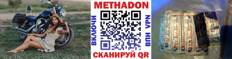 Метадон кристалл  Баймак 